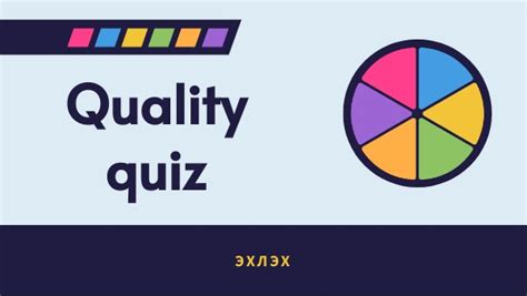 quality quiz questions and answers ppt|Quality Awareness Quiz .